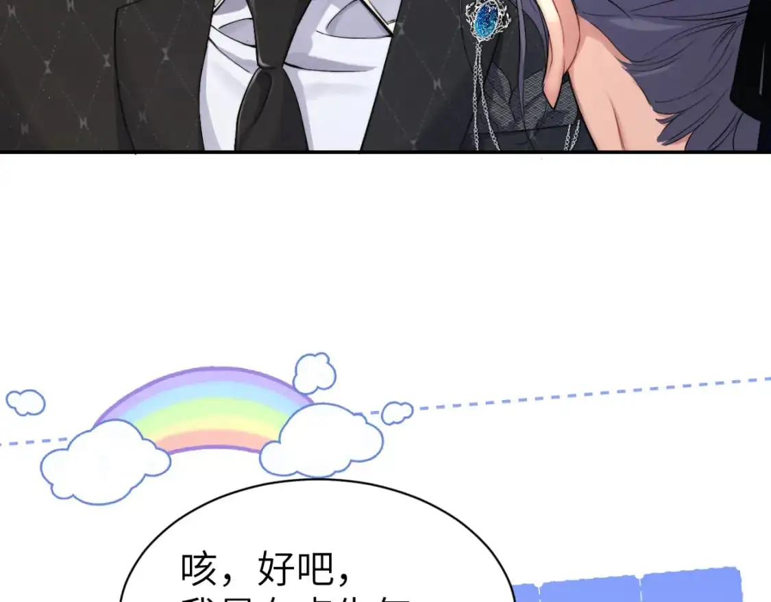 第120话 你别生气 第38页