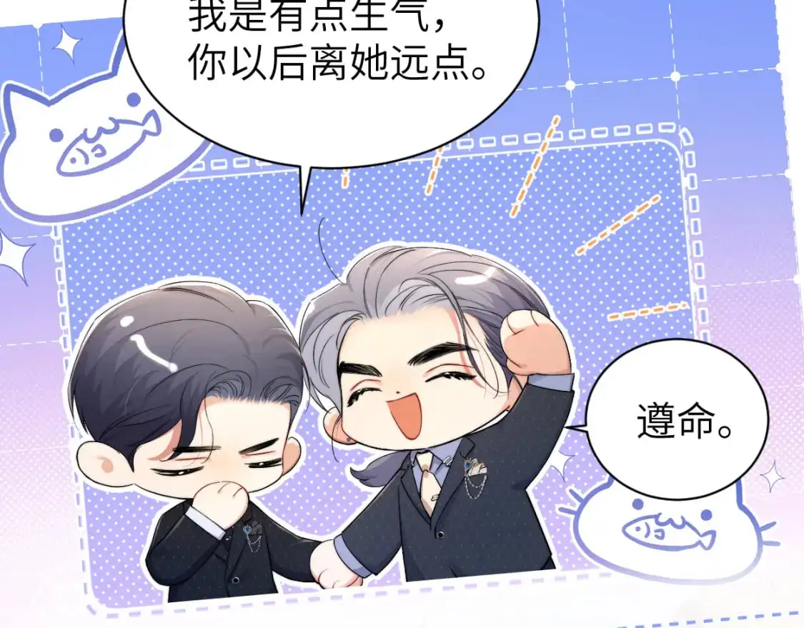 第120话 你别生气 第39页