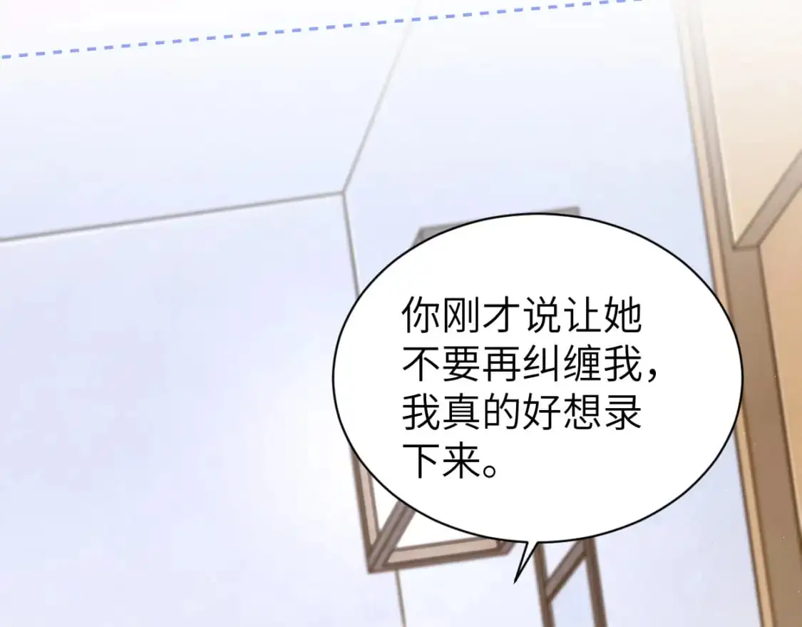 第120话 你别生气 第40页