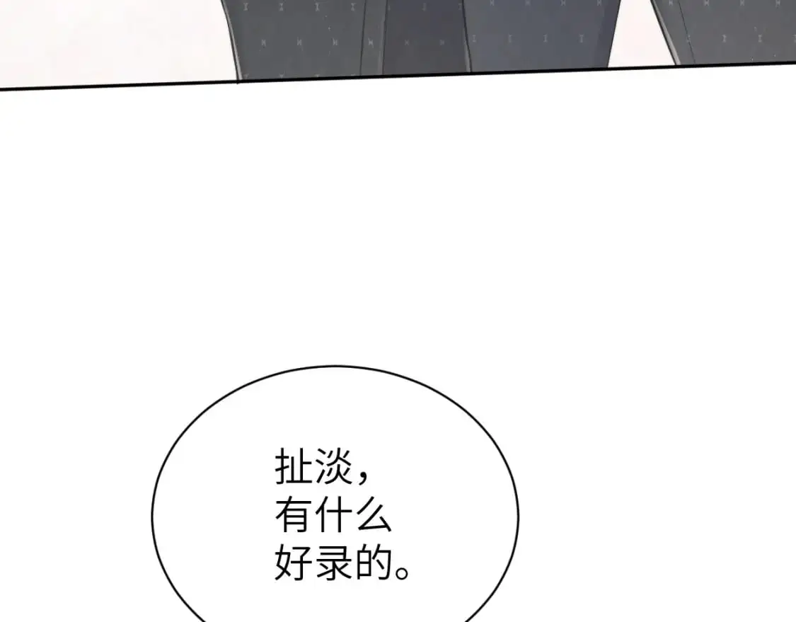 第120话 你别生气 第43页