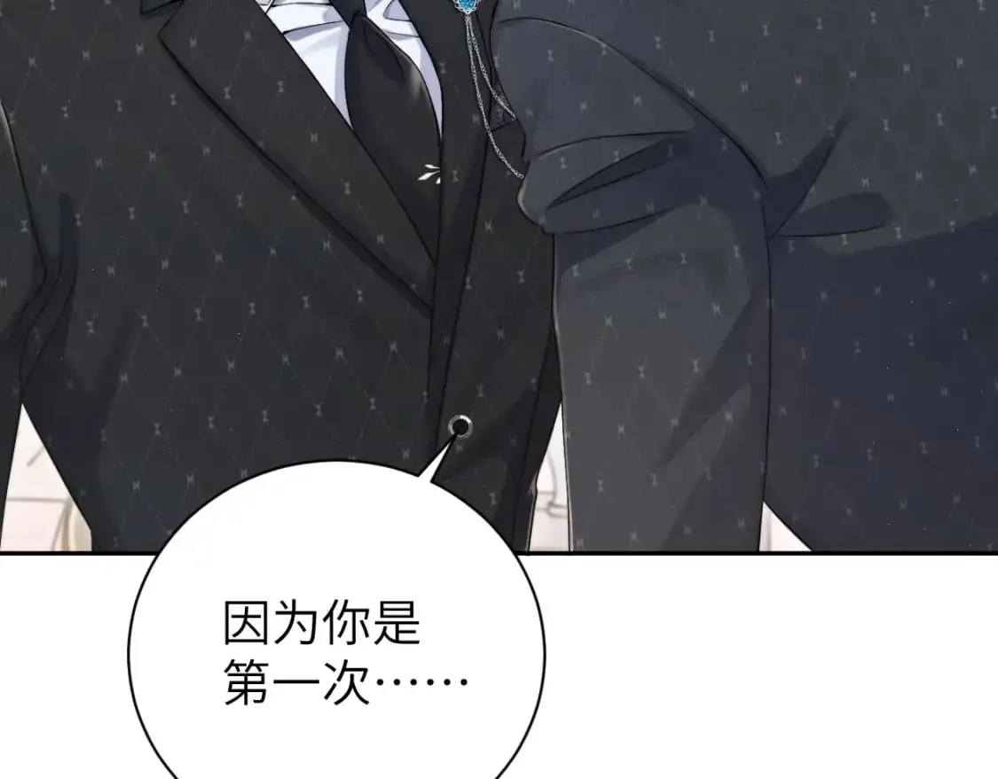 第120话 你别生气 第45页
