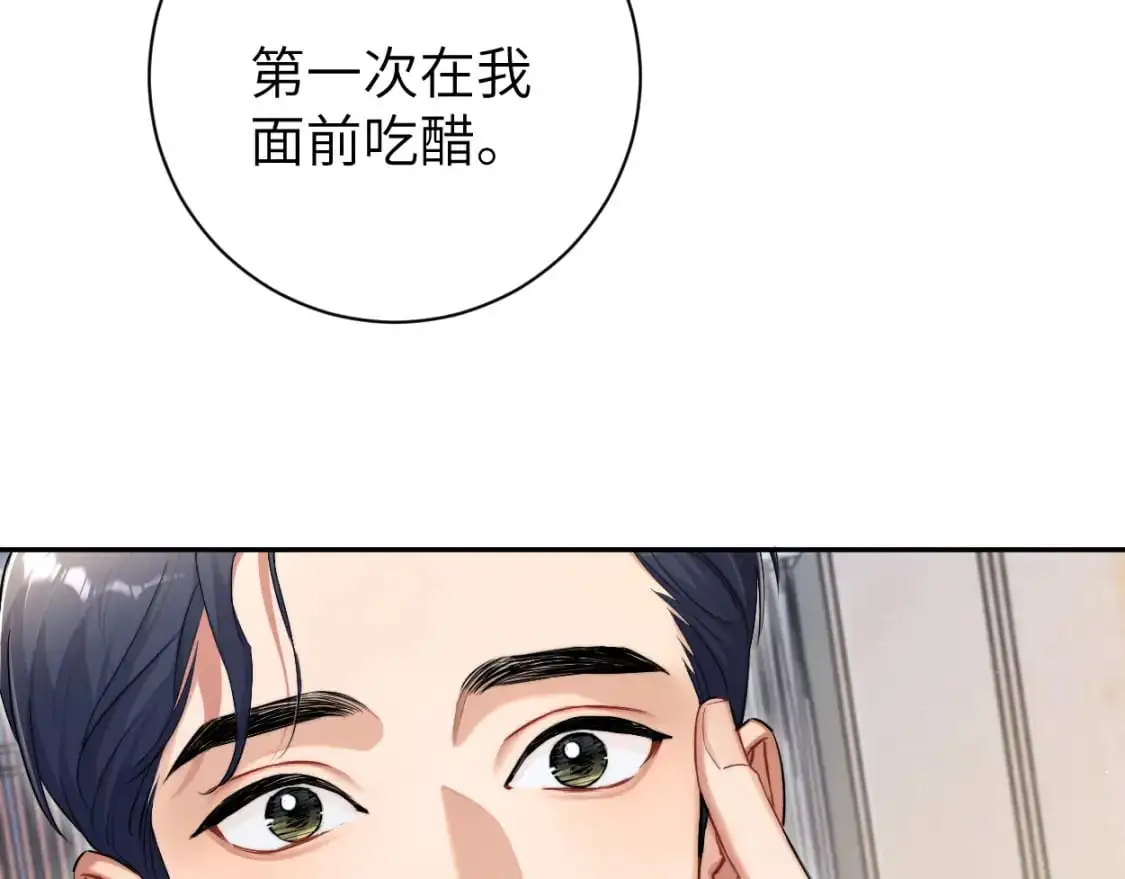 第120话 你别生气 第48页