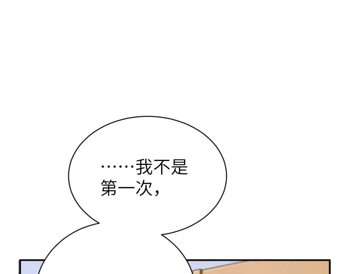 第120话 你别生气 第50页