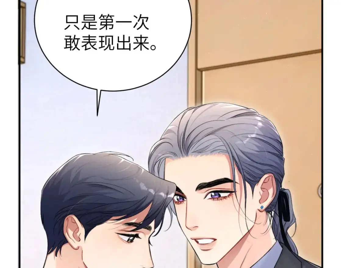第120话 你别生气 第51页