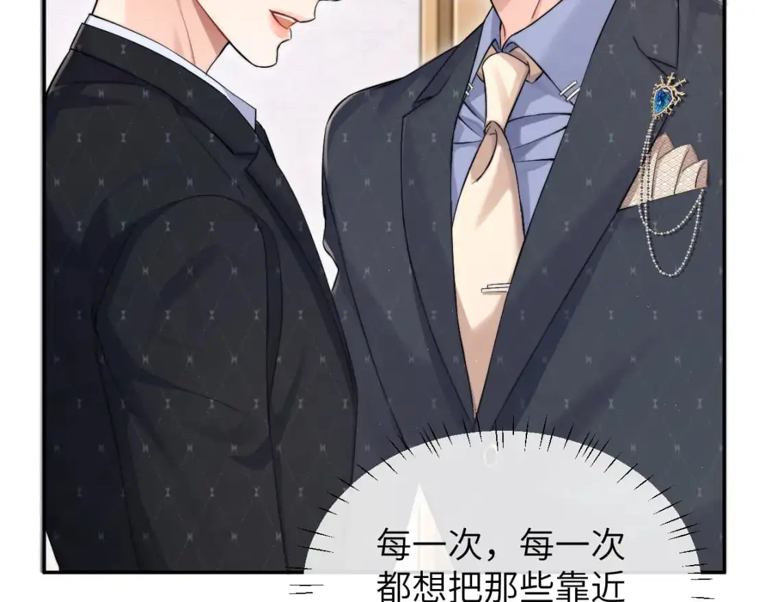 第120话 你别生气 第52页