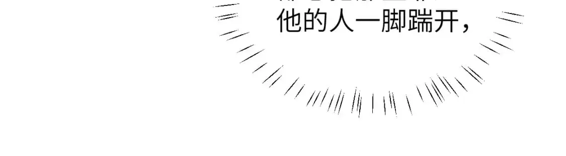 第120话 你别生气 第53页
