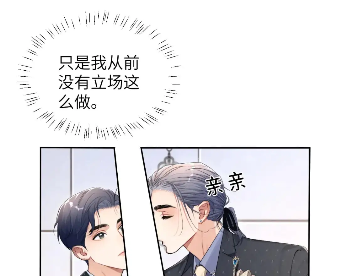 第120话 你别生气 第54页