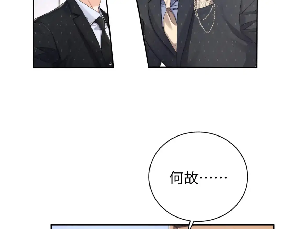 第120话 你别生气 第55页