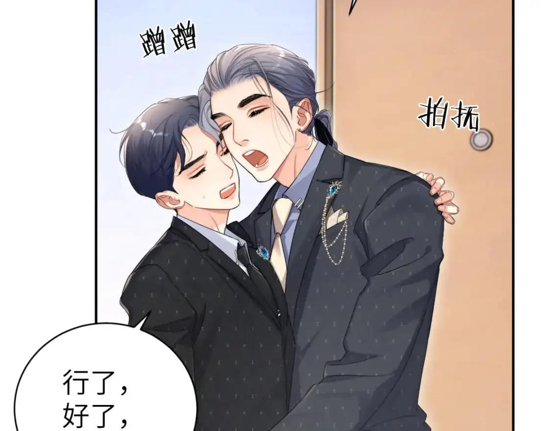 第120话 你别生气 第56页