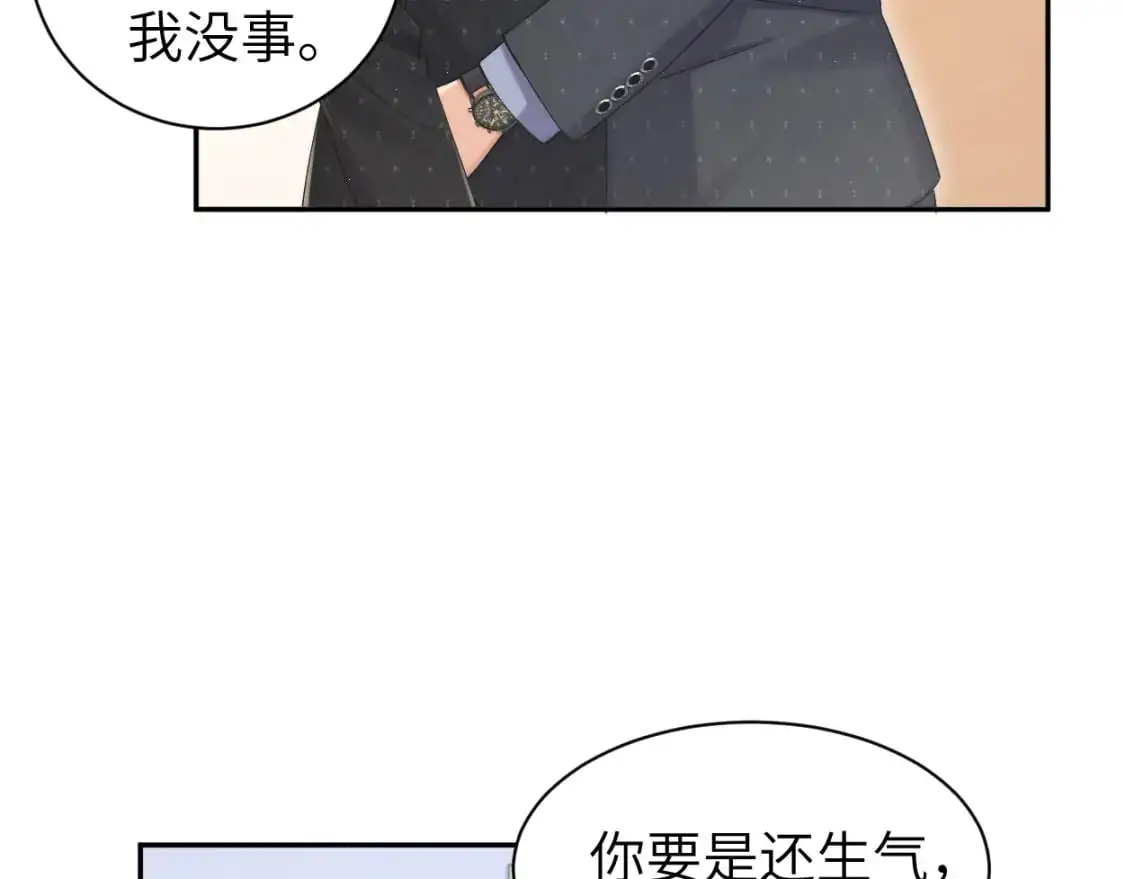 第120话 你别生气 第57页