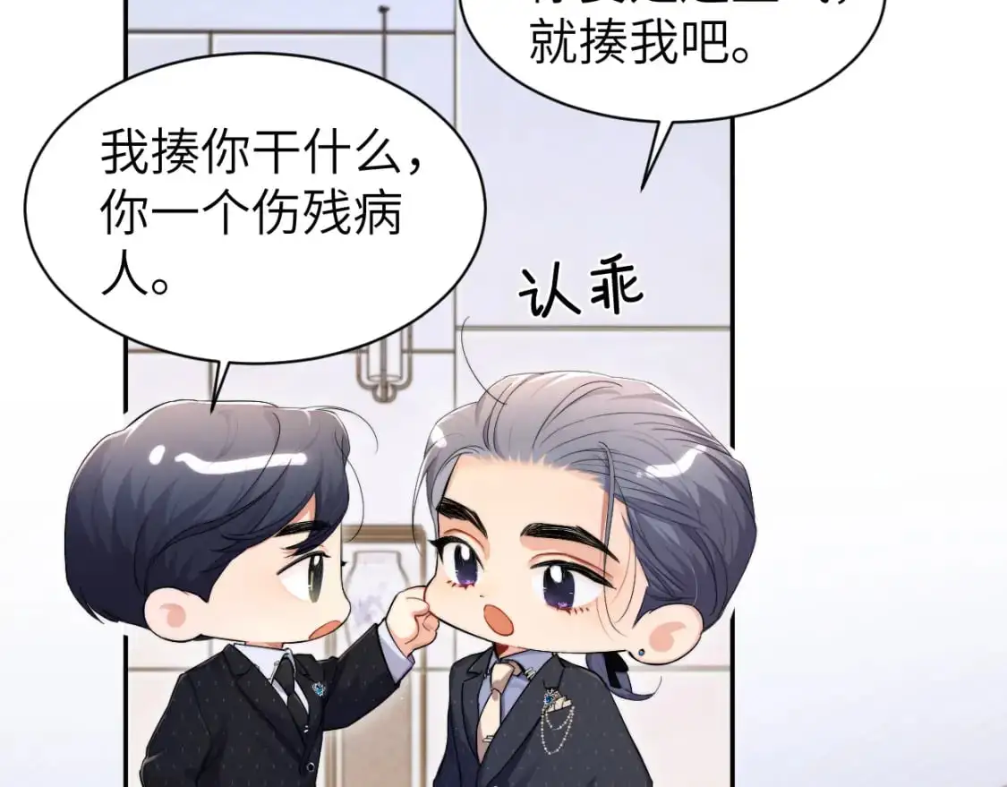 第120话 你别生气 第58页