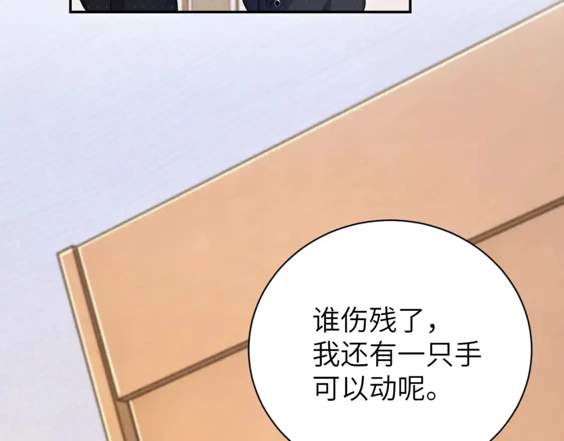 第120话 你别生气 第59页