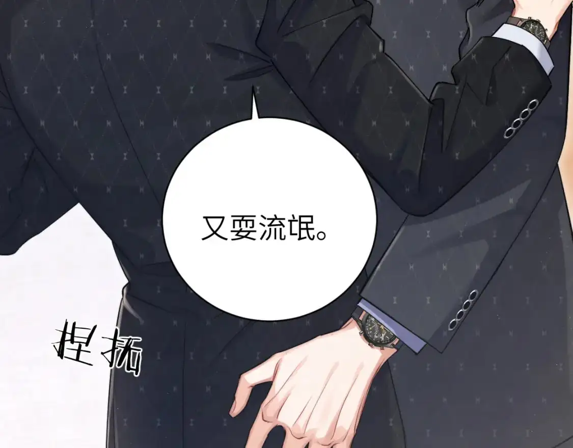 第120话 你别生气 第61页