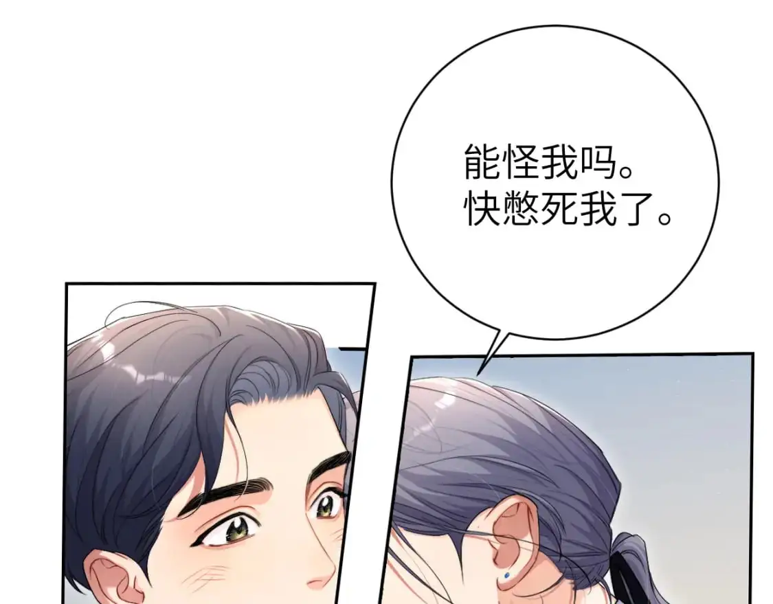第120话 你别生气 第63页