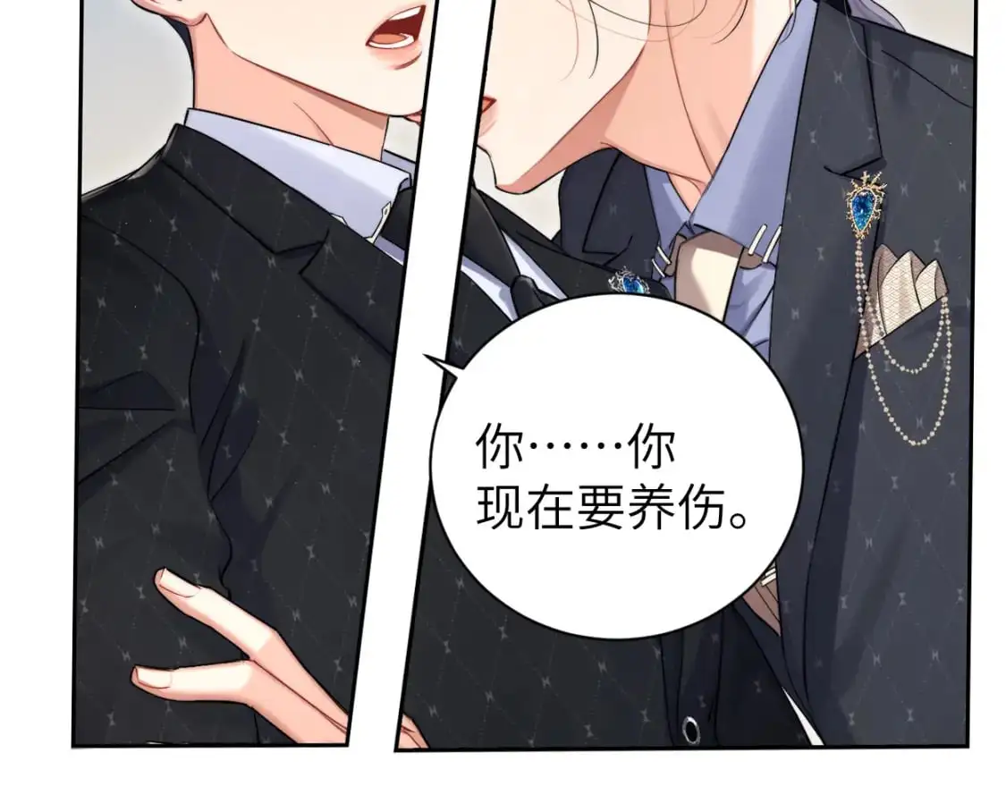 第120话 你别生气 第64页