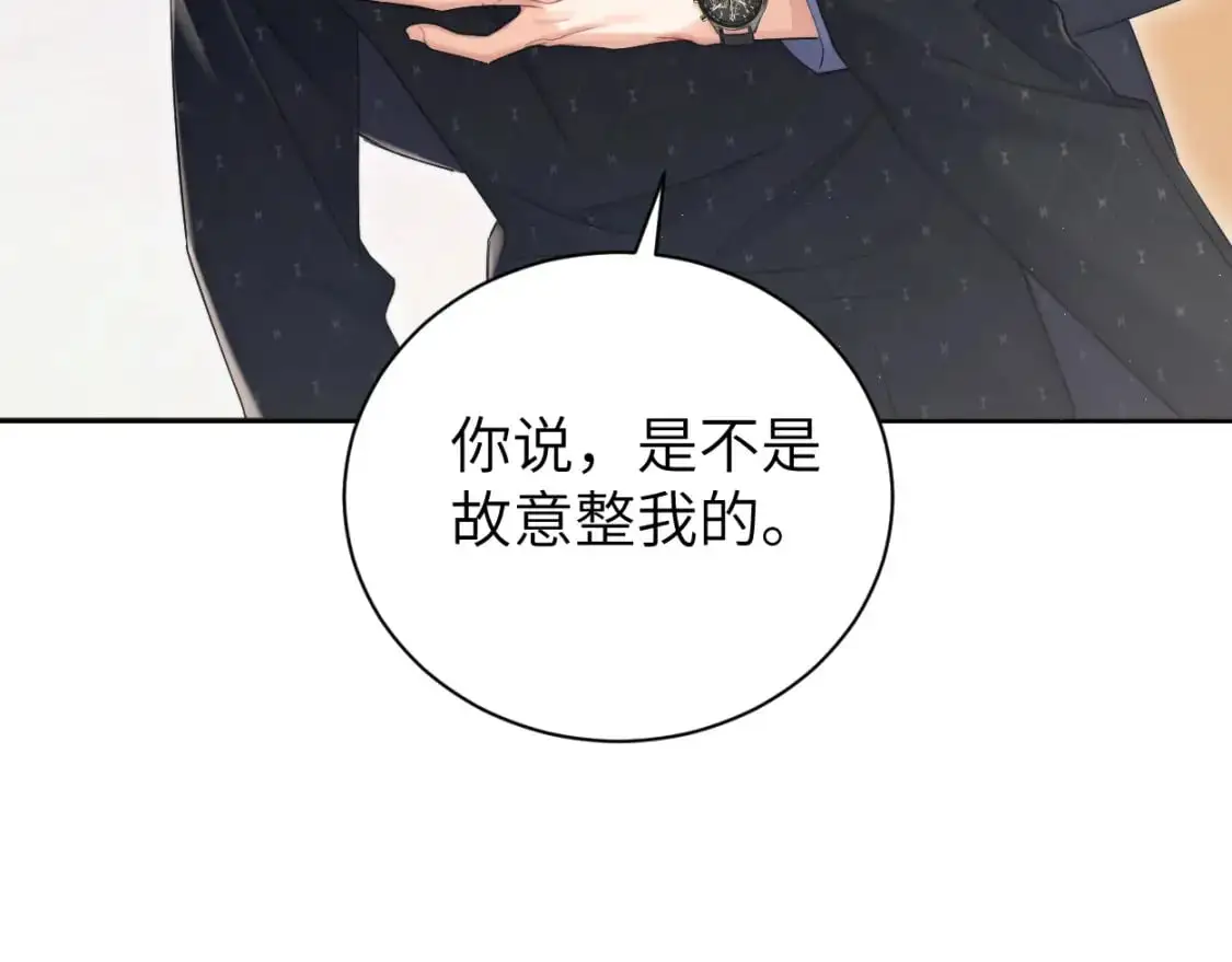 第120话 你别生气 第67页