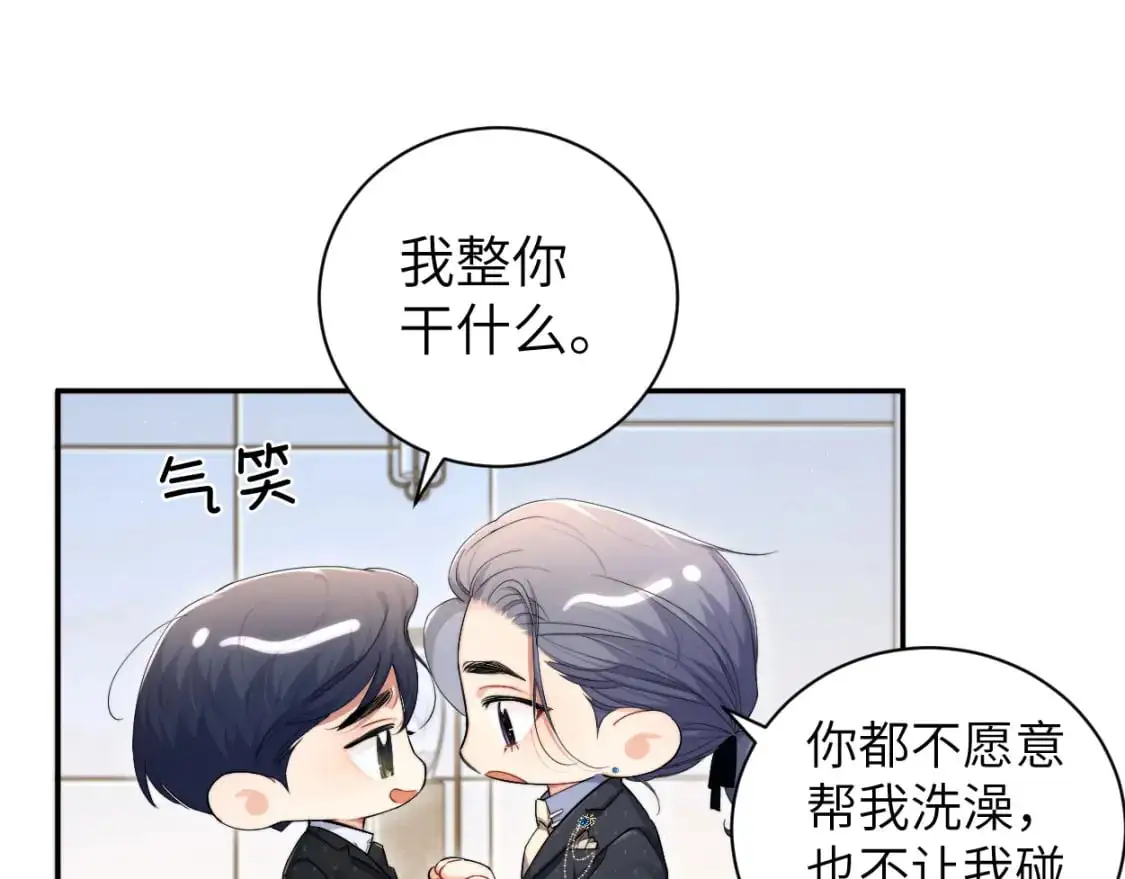 第120话 你别生气 第68页