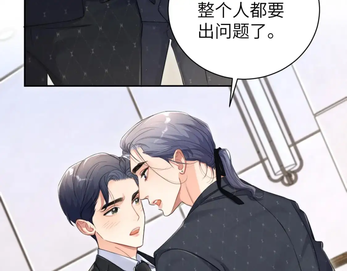 第120话 你别生气 第73页