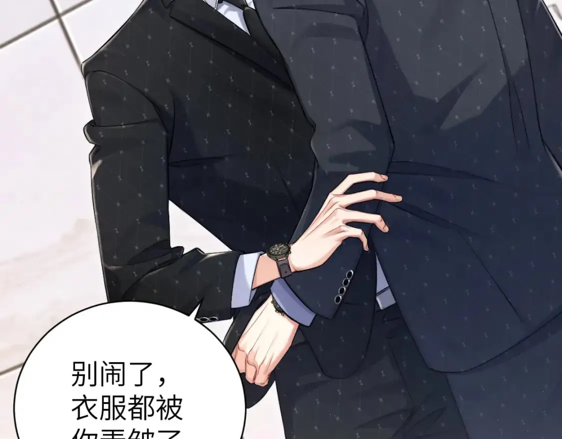 第120话 你别生气 第74页