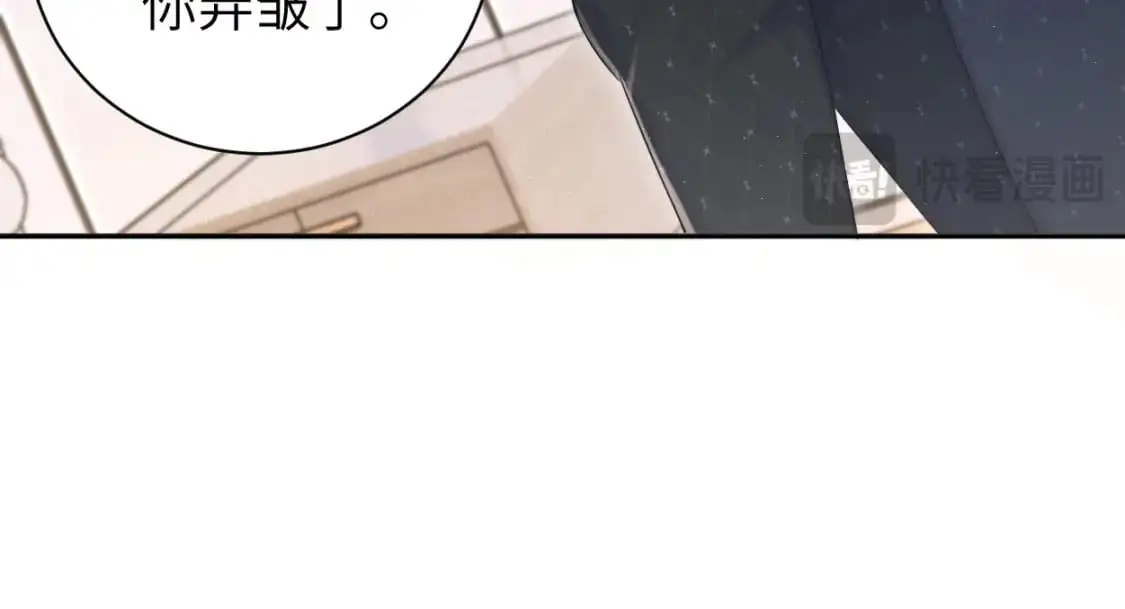 第120话 你别生气 第75页