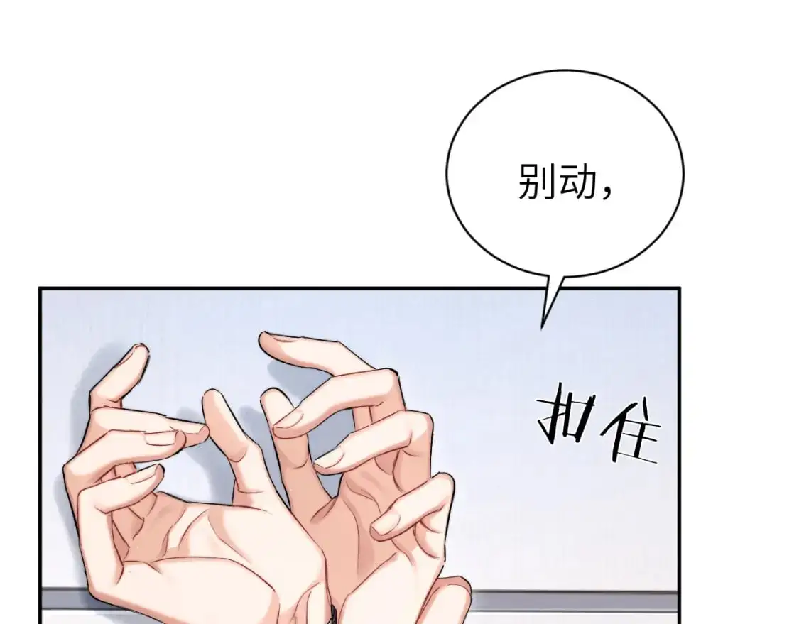 第120话 你别生气 第78页