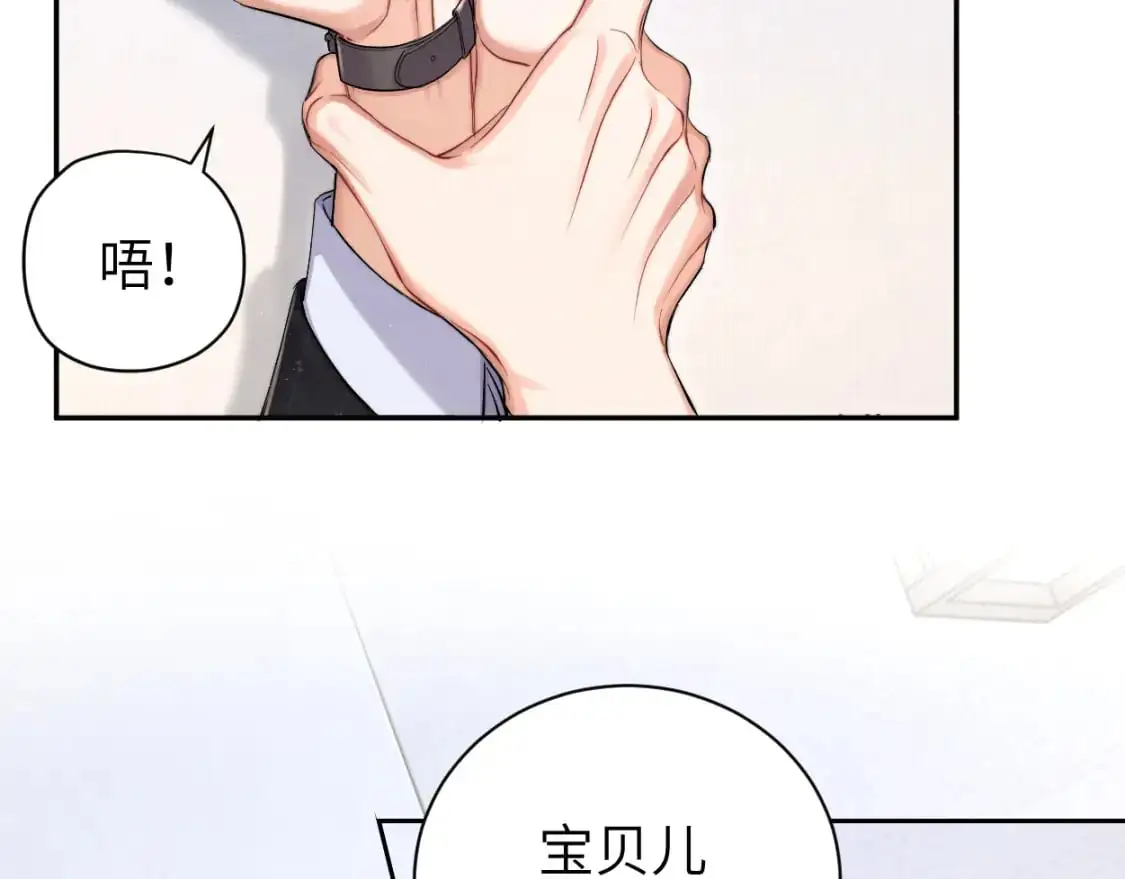 第120话 你别生气 第79页