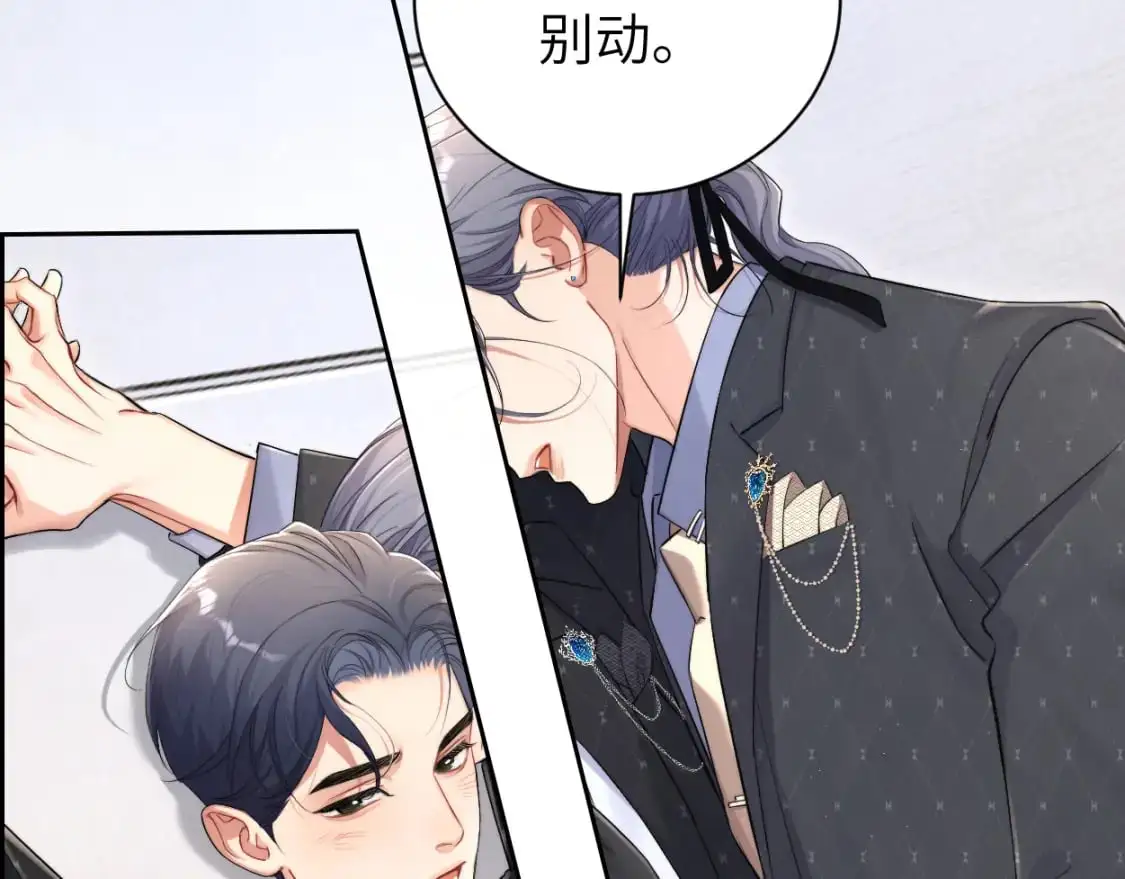 第120话 你别生气 第80页