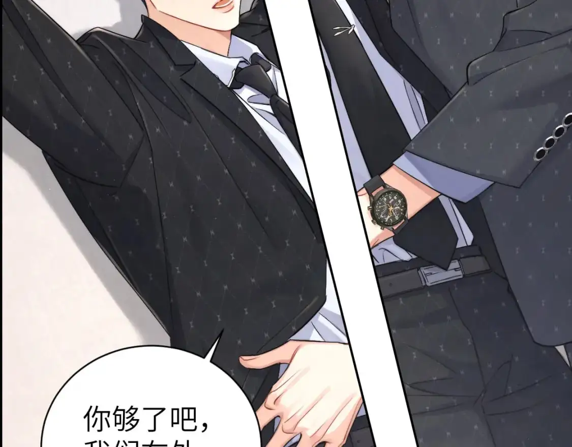 第120话 你别生气 第81页