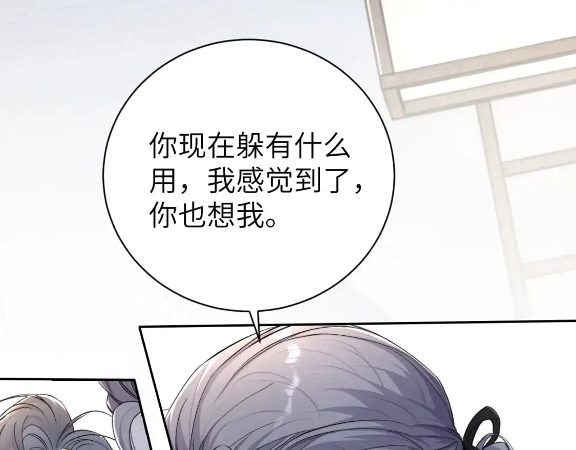 第120话 你别生气 第83页