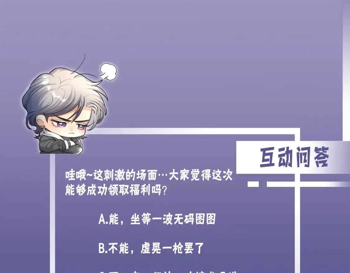第120话 你别生气 第87页