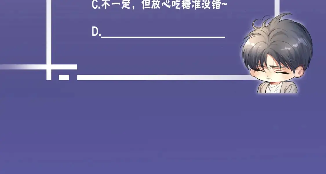 第120话 你别生气 第88页