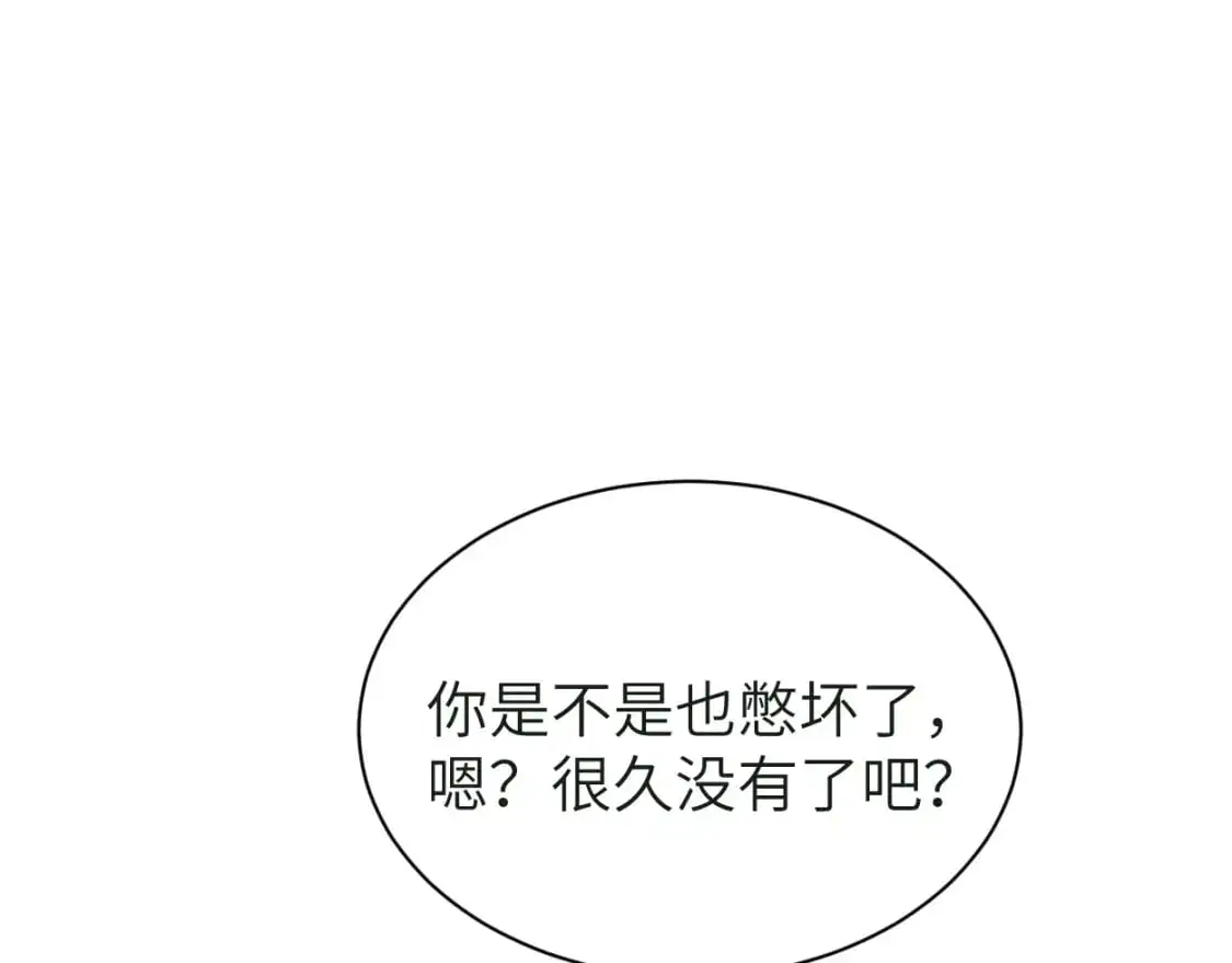 第121话 何故，谢谢你 第5页
