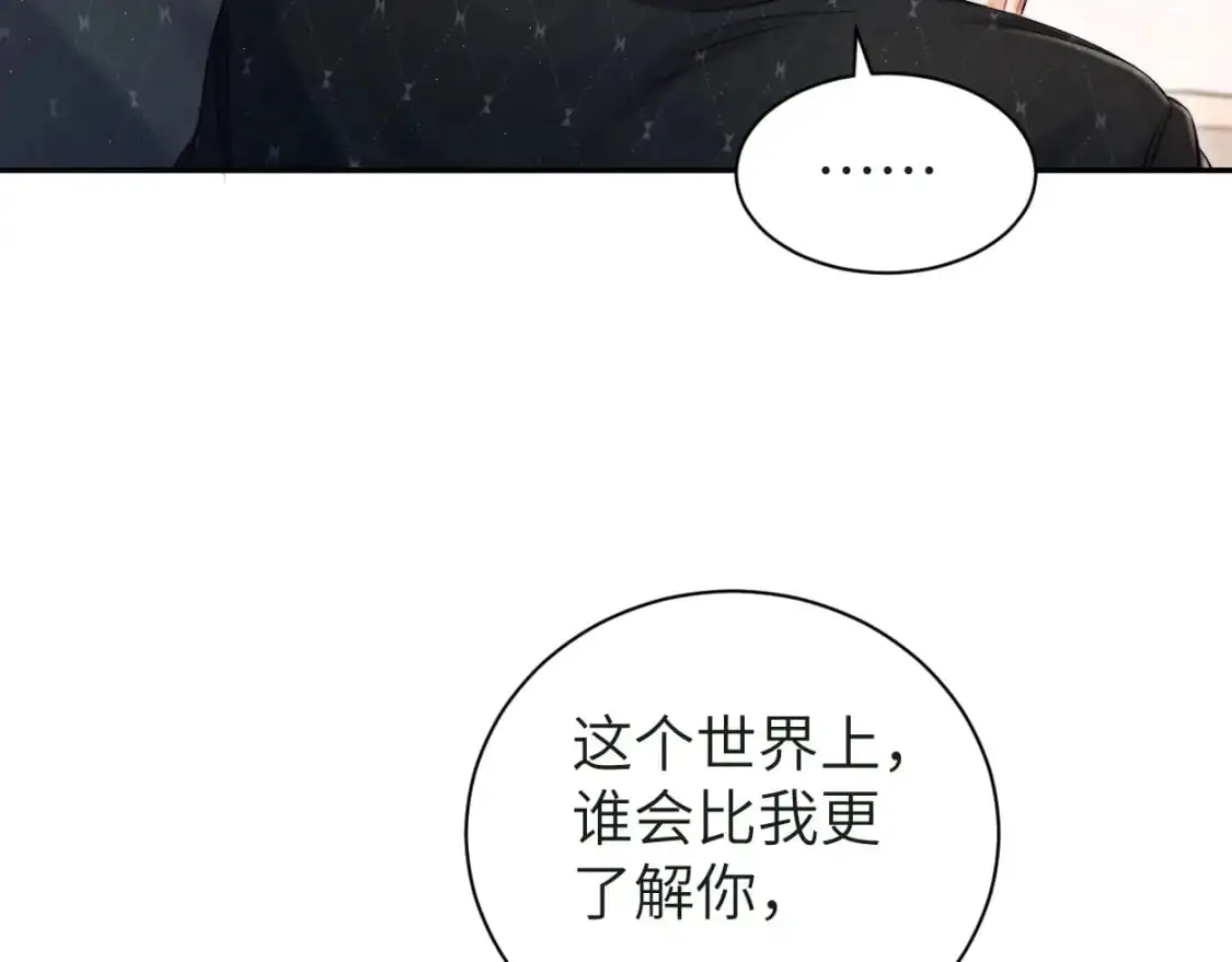 第121话 何故，谢谢你 第7页