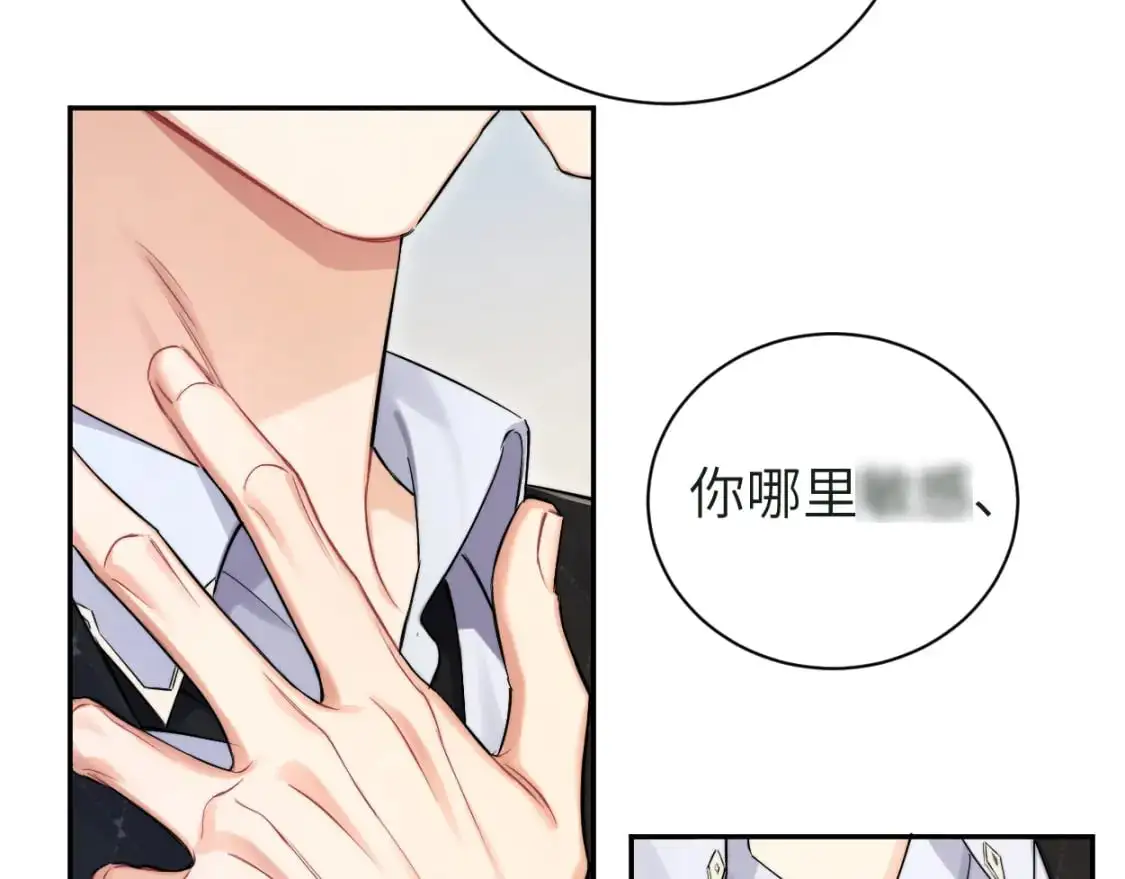 第121话 何故，谢谢你 第8页
