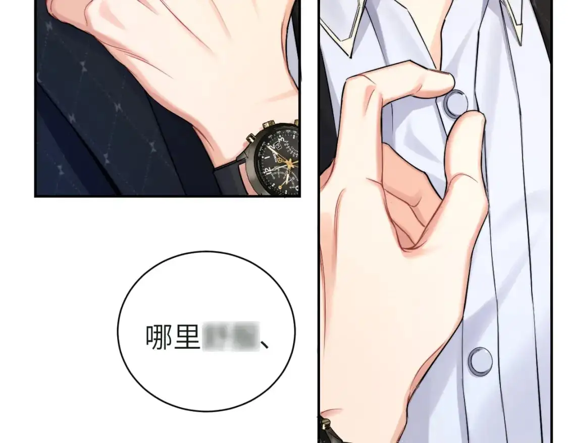 第121话 何故，谢谢你 第9页