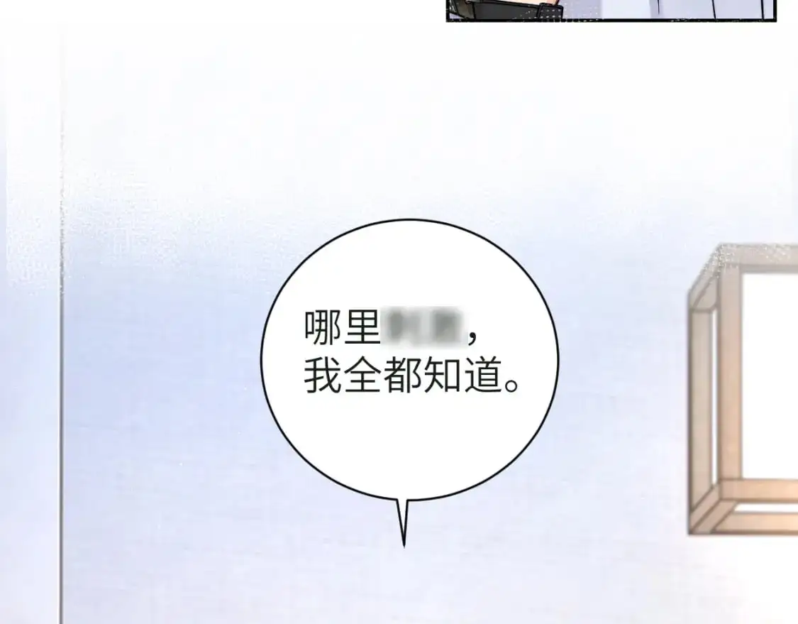 第121话 何故，谢谢你 第10页