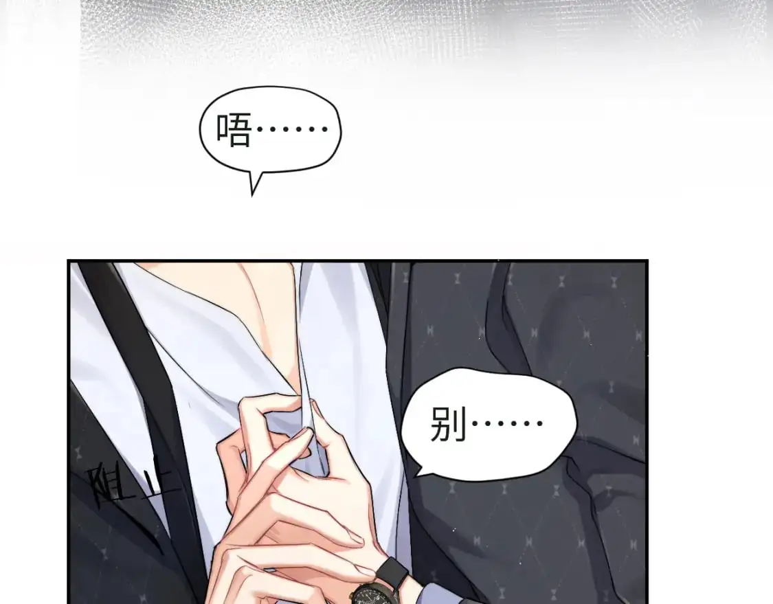 第121话 何故，谢谢你 第13页