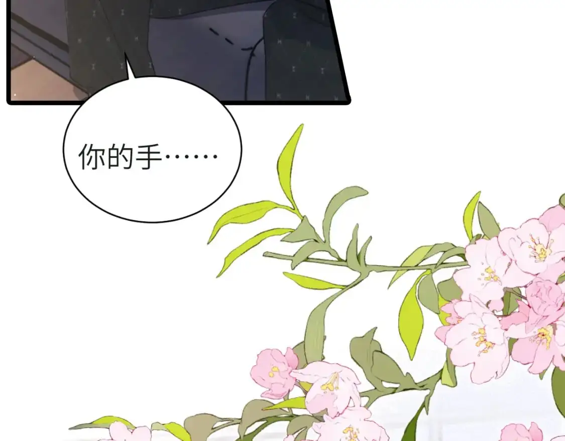 第121话 何故，谢谢你 第19页
