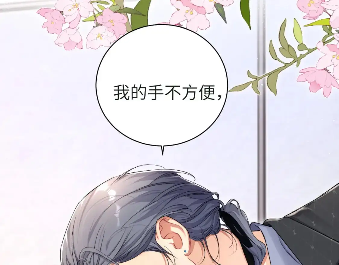 第121话 何故，谢谢你 第20页