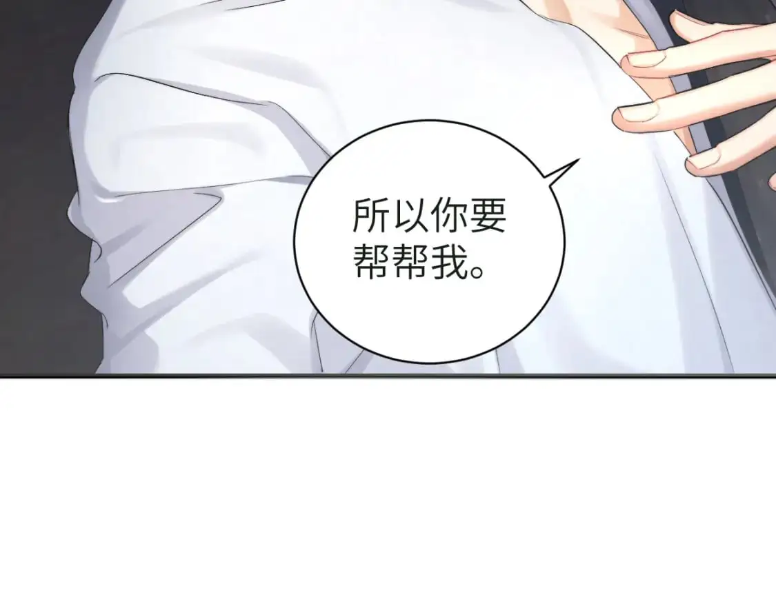 第121话 何故，谢谢你 第22页