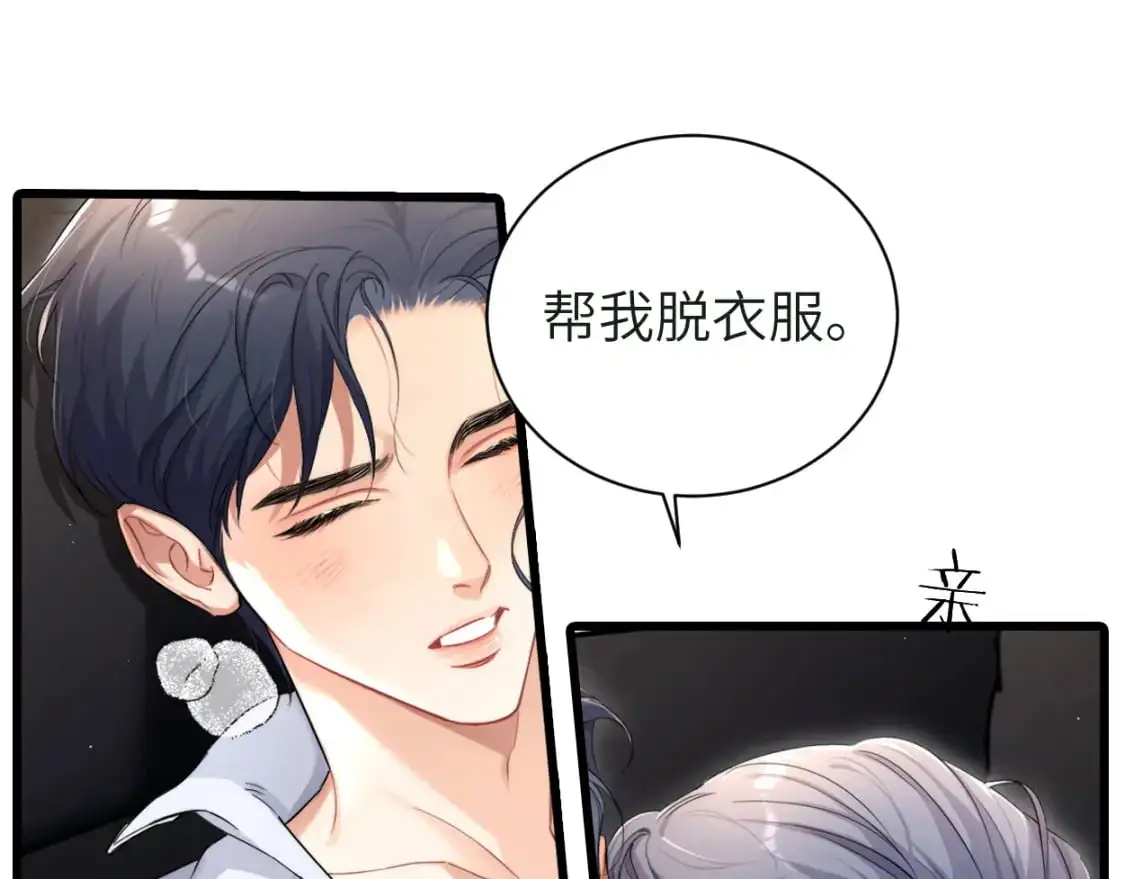 第121话 何故，谢谢你 第23页
