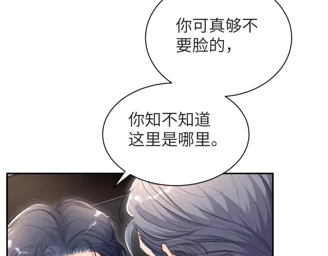 第121话 何故，谢谢你 第25页