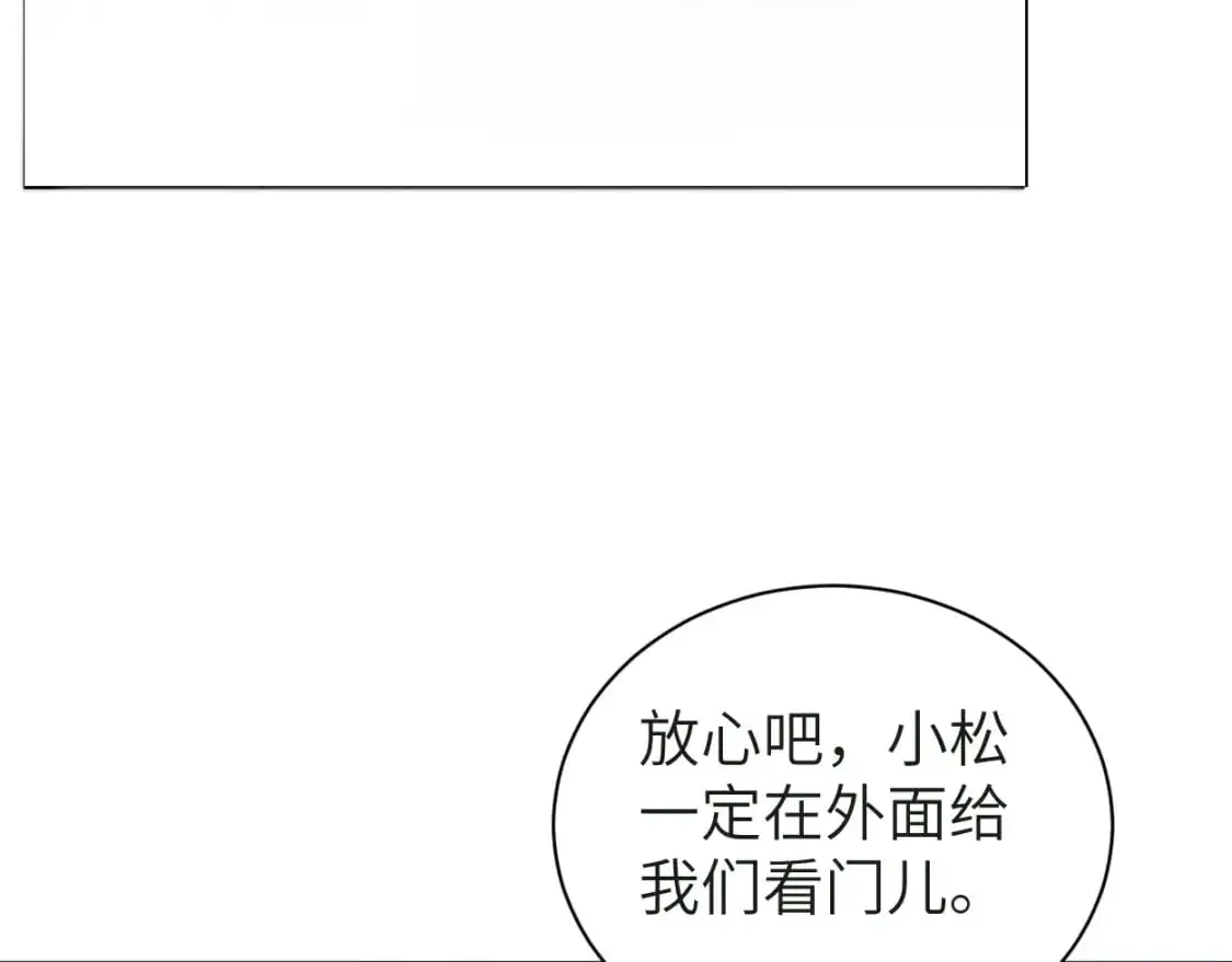 第121话 何故，谢谢你 第27页
