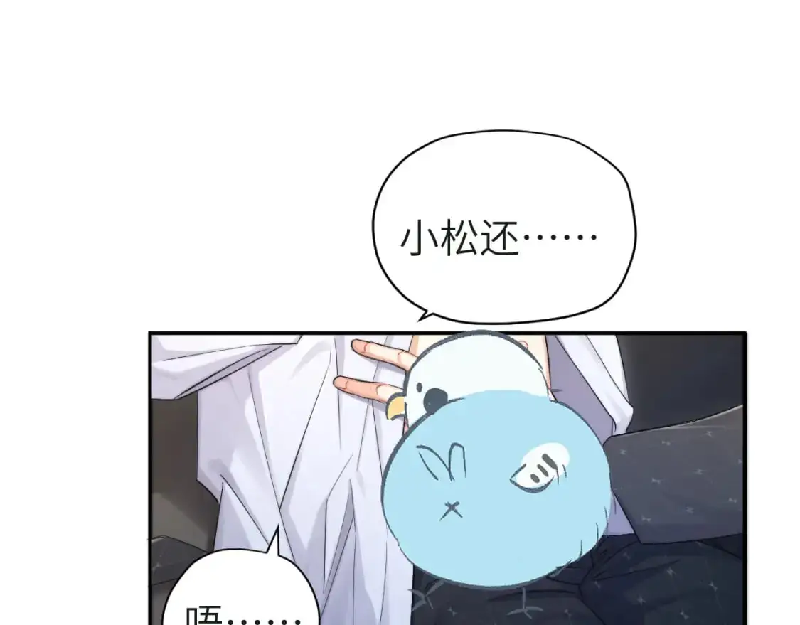 第121话 何故，谢谢你 第30页
