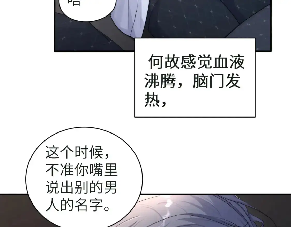 第121话 何故，谢谢你 第31页