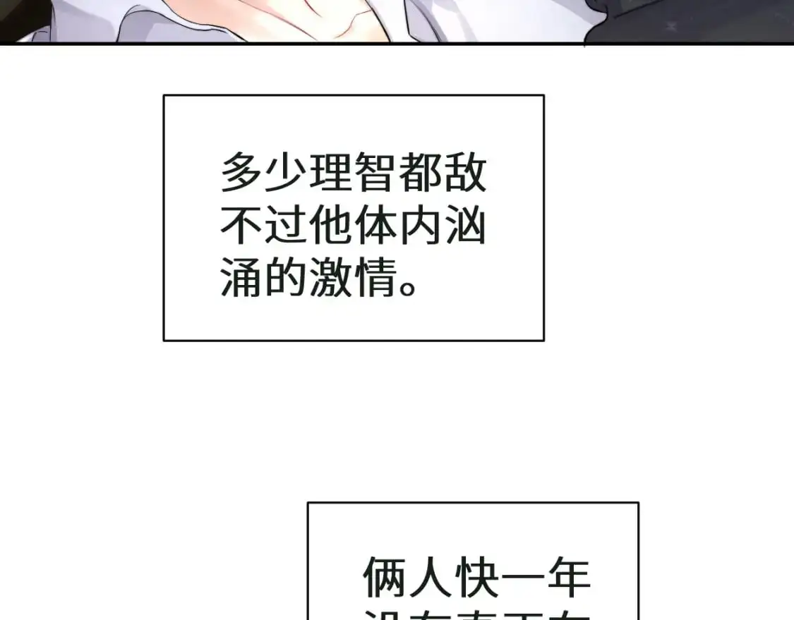 第121话 何故，谢谢你 第33页