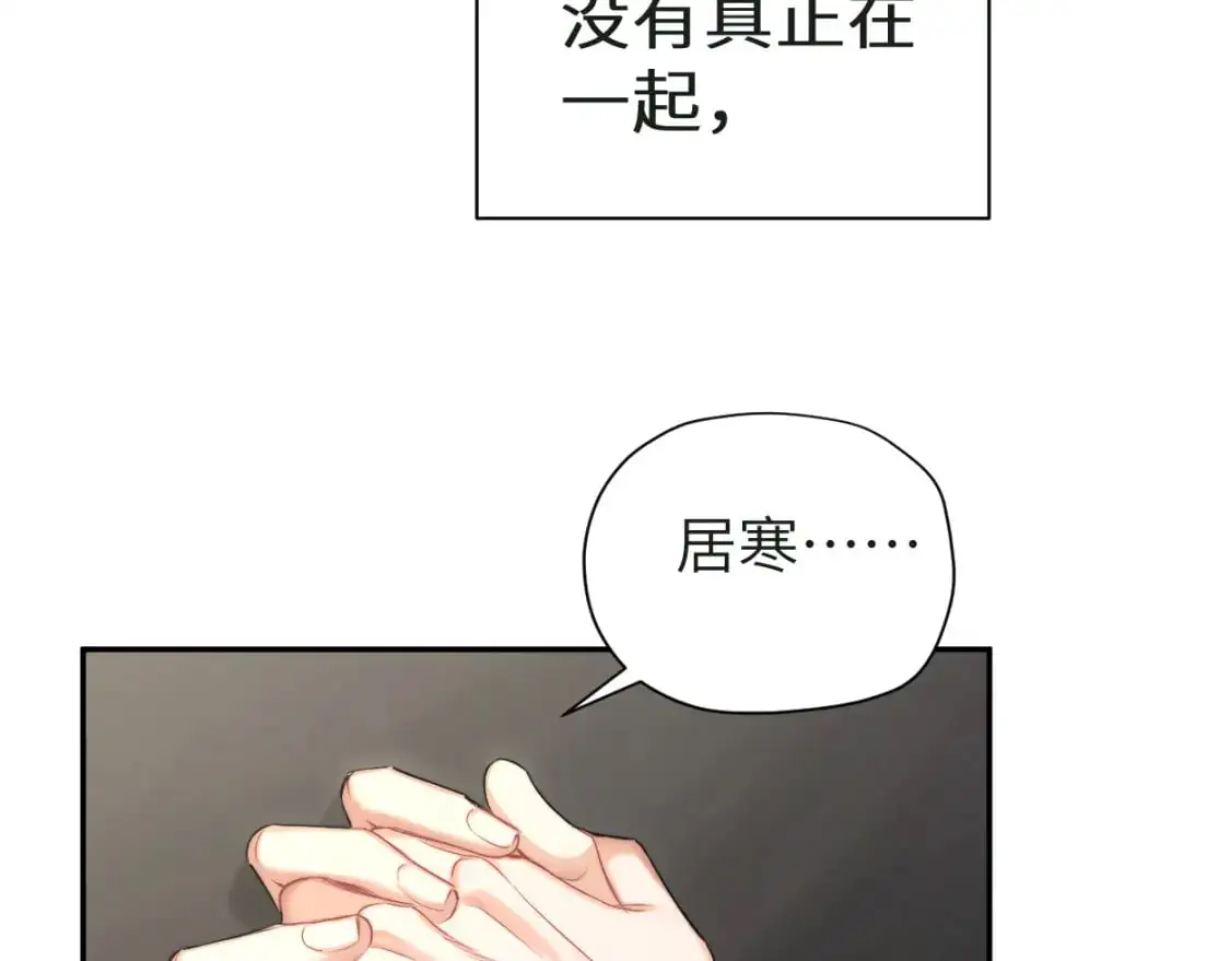 第121话 何故，谢谢你 第34页