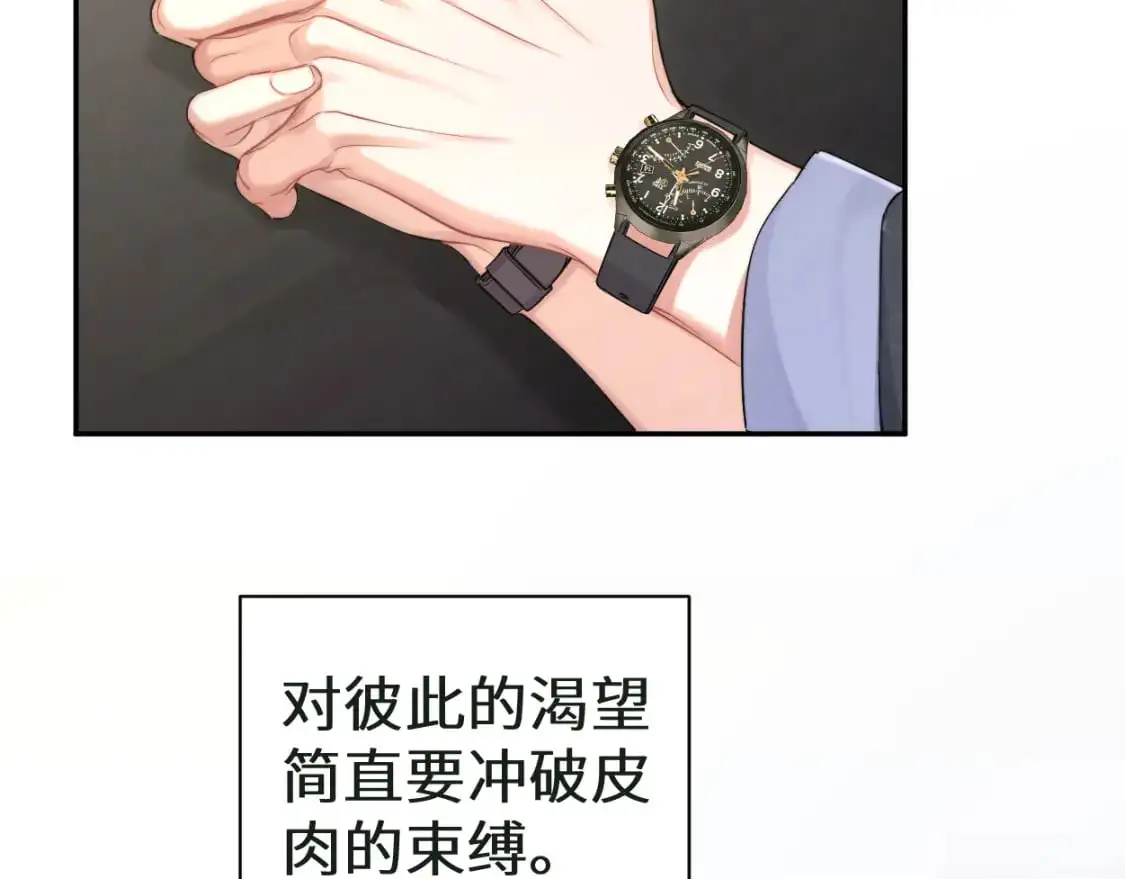 第121话 何故，谢谢你 第35页