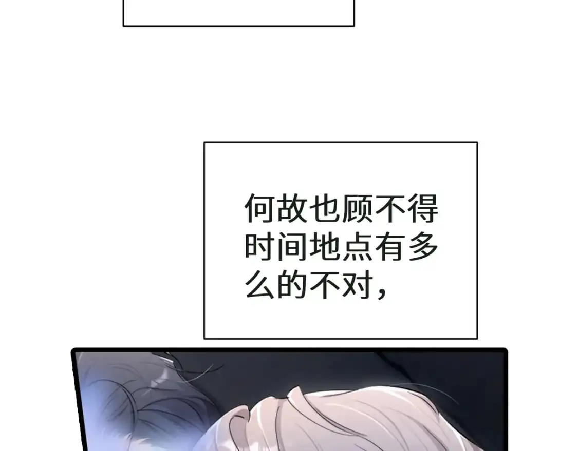 第121话 何故，谢谢你 第36页