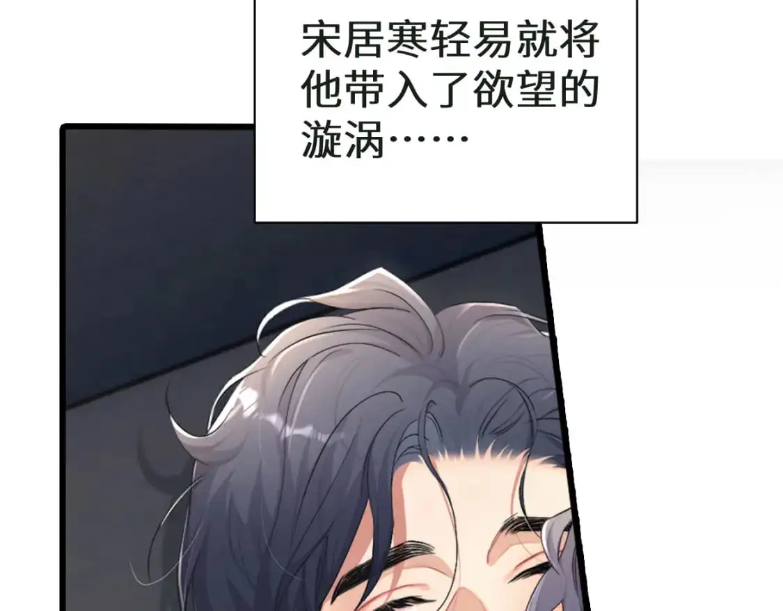 第121话 何故，谢谢你 第39页